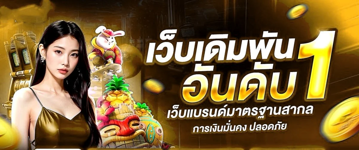 ขั้นตอนสมัครสมาชิก ITEM38 เว็บตรง ง่ายใน 3 ขั้นตอน