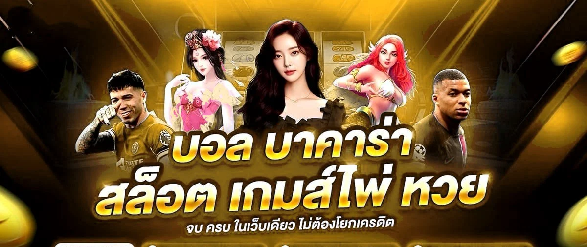 แบนเนอร์ ITEM38 เว็บตรงคาสิโนออนไลน์ครบวงจร